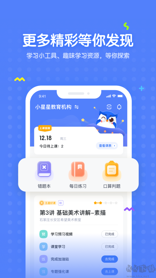 未來(lái)魔法校