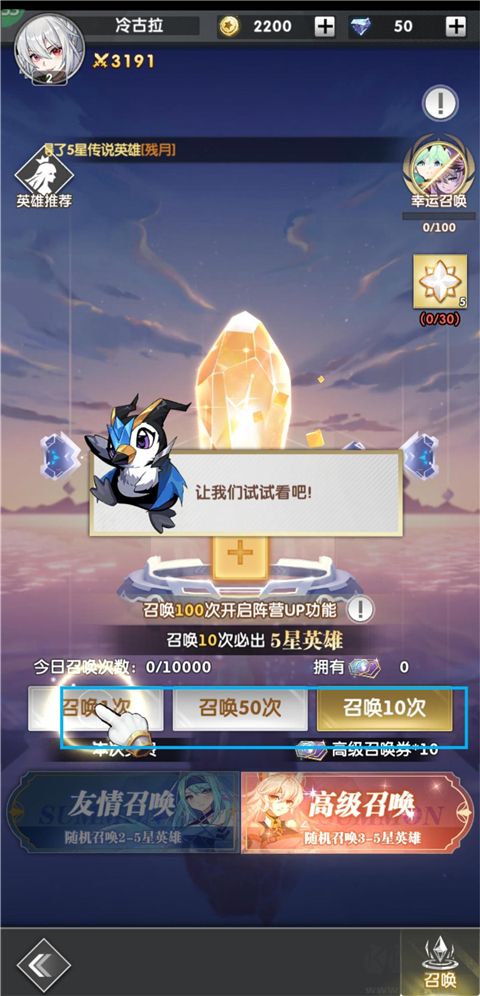 超級(jí)雷電戰(zhàn)神