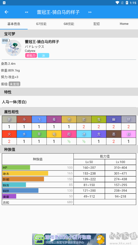 口袋對(duì)戰(zhàn)寶典