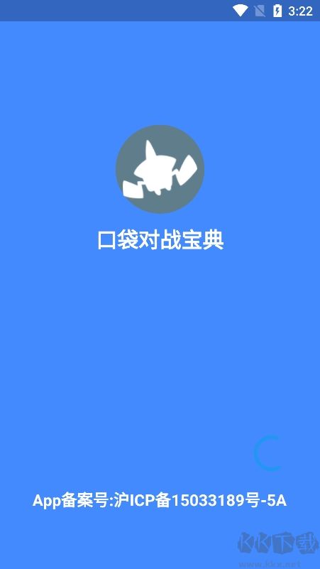 口袋對(duì)戰(zhàn)寶典