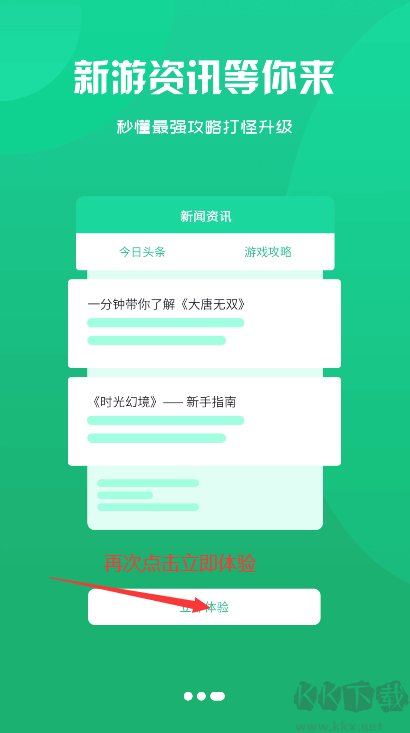 97互娛游戲盒