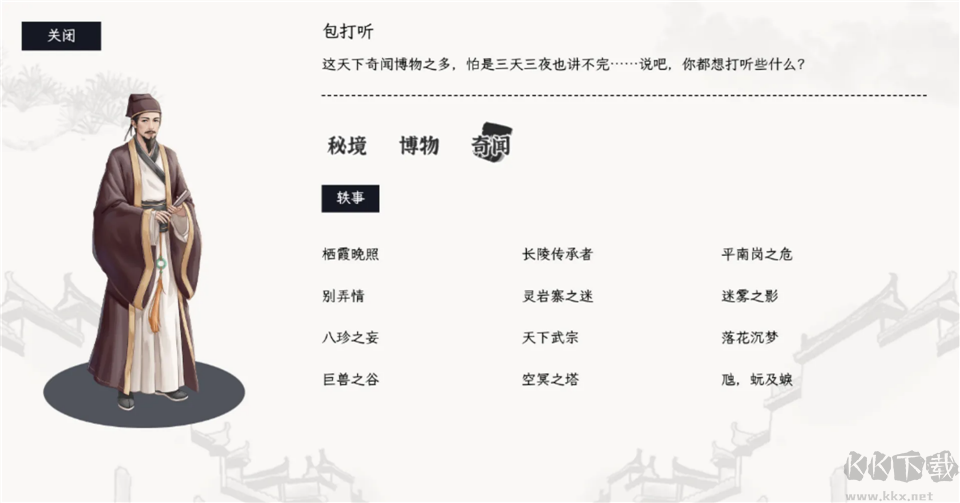 自在逍遙風(fēng)起