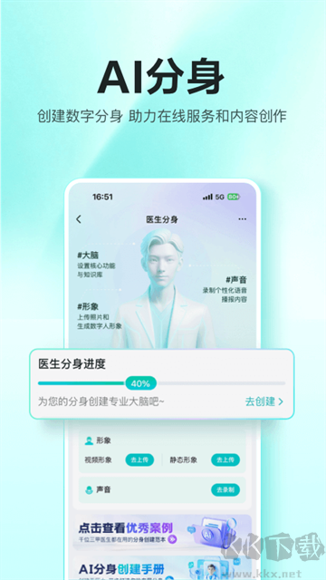 百度健康工作臺(tái)