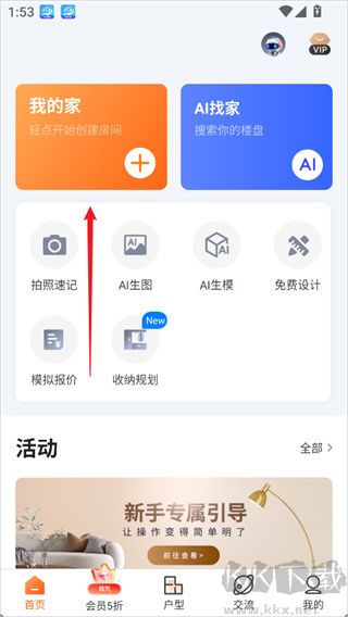 知戶(hù)型專(zhuān)業(yè)版