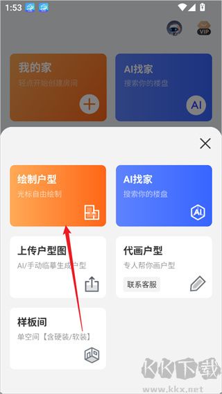 知戶(hù)型專(zhuān)業(yè)版