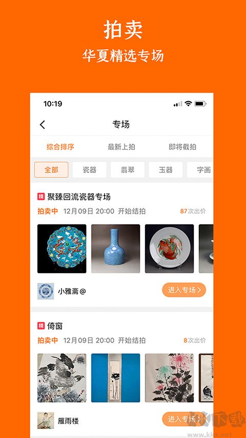 華夏收藏網(wǎng)