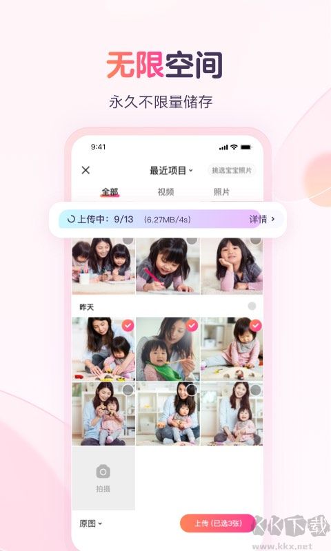 寶寶樹(shù)小時(shí)光