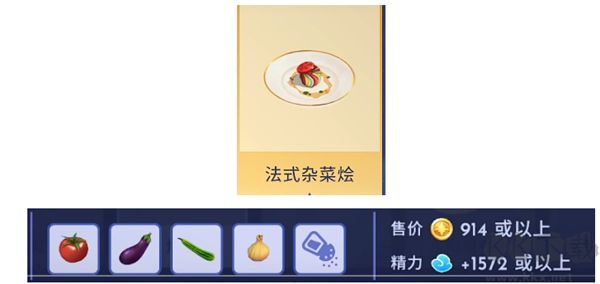 迪士尼夢幻星谷