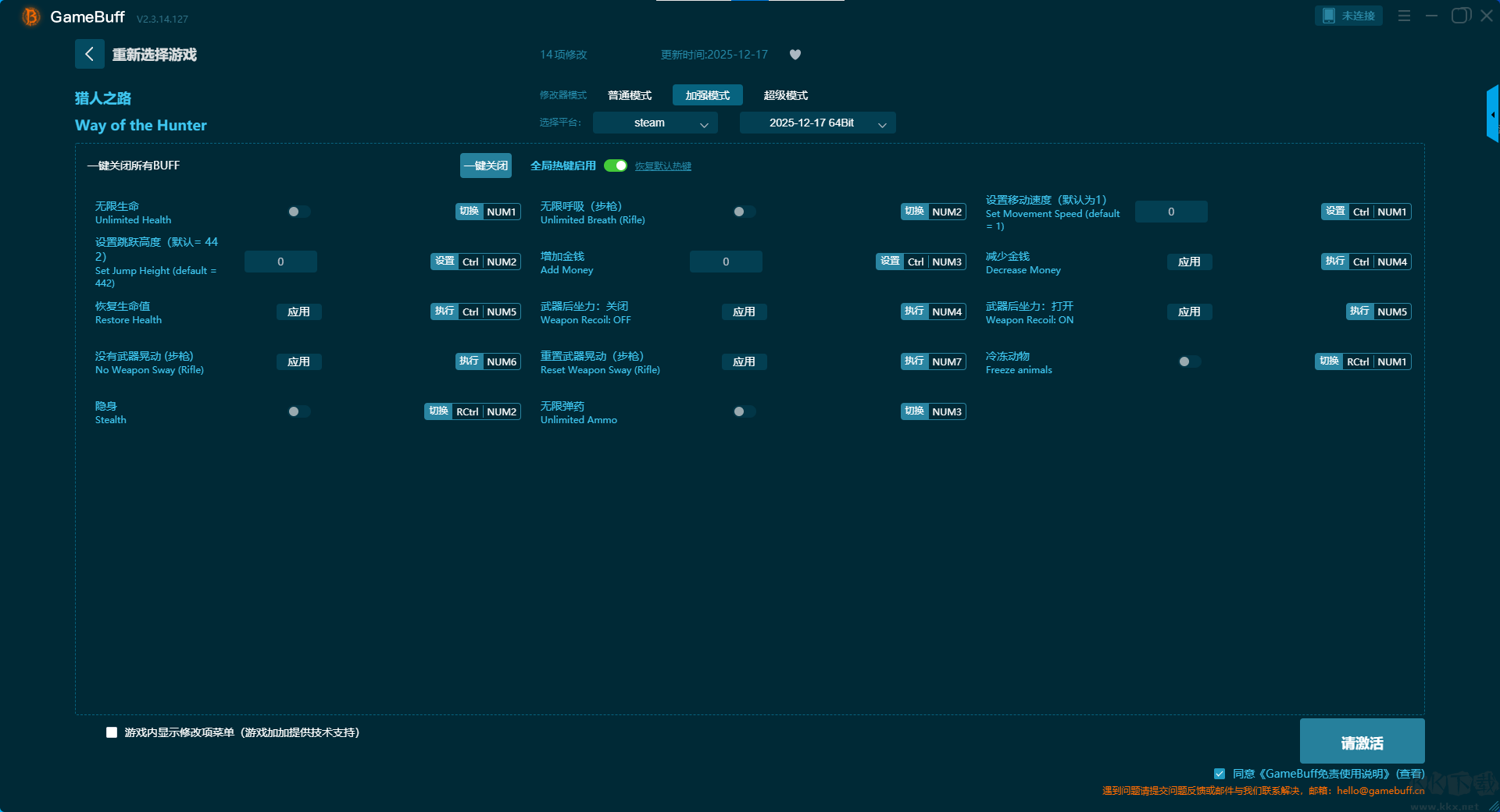 獵人之路三十項(xiàng)修改器