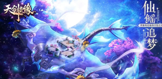 天劍奇緣版本大全-天劍奇緣版本大全合集-天劍奇緣版本大全推薦