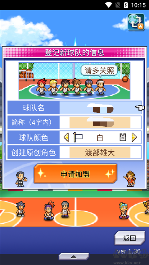 籃球熱潮物語(yǔ)