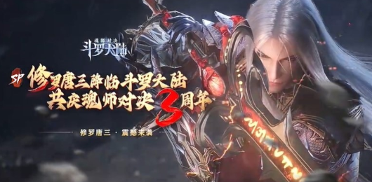 斗羅大陸魂師對(duì)決版本大全-斗羅大陸魂師對(duì)決版本大全合集-斗羅大陸魂師對(duì)決版本大全推薦