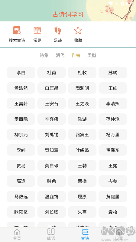 成語(yǔ)大接龍