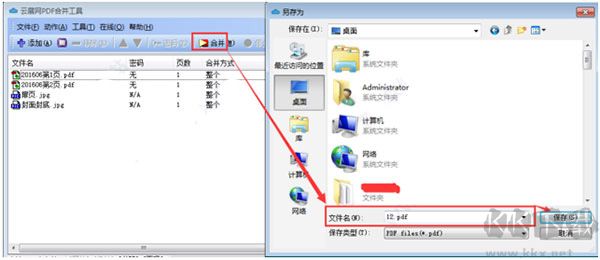 云展網(wǎng)PDF合并工具