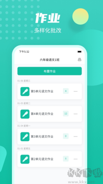 伯索云學(xué)堂