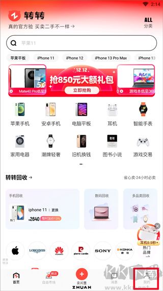 轉(zhuǎn)轉(zhuǎn)