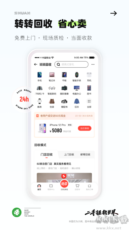 轉(zhuǎn)轉(zhuǎn)