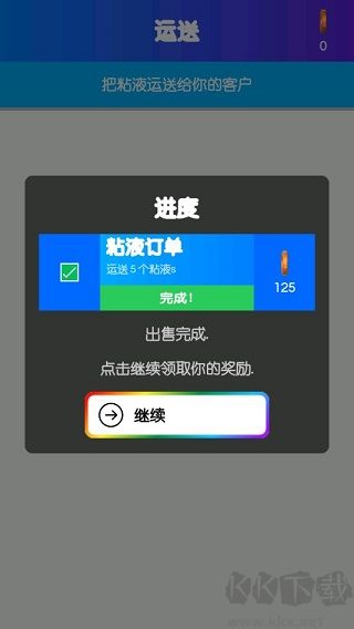 快清理粘液模擬器