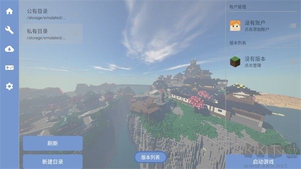 Fold Craft Launcher 啟動(dòng)器