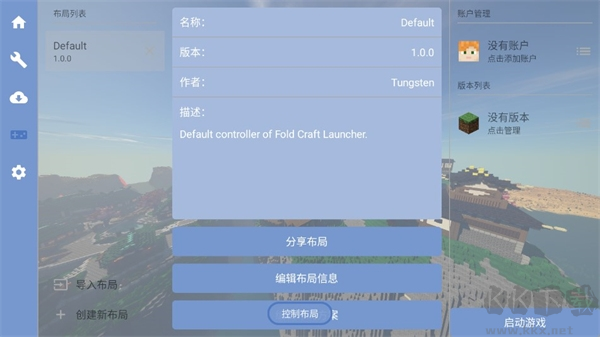 Fold Craft Launcher 啟動(dòng)器