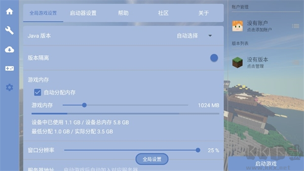 Fold Craft Launcher 啟動(dòng)器