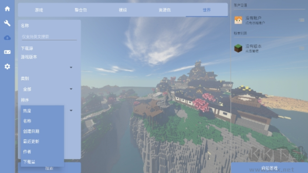 Fold Craft Launcher 啟動(dòng)器