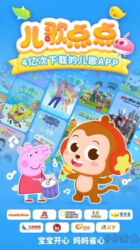 兒歌點(diǎn)點(diǎn)