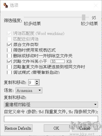 dupeGuru官方正版