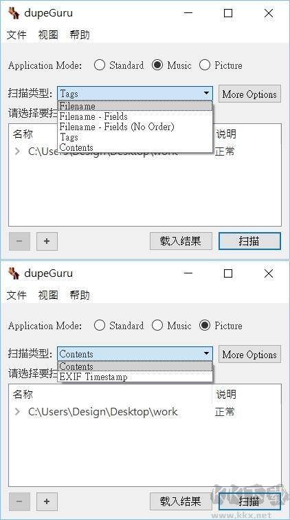 dupeGuru官方正版