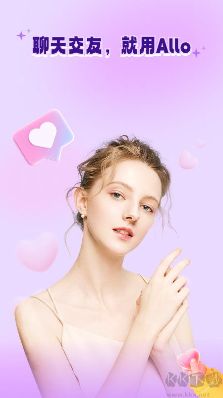 allo維語聊天
