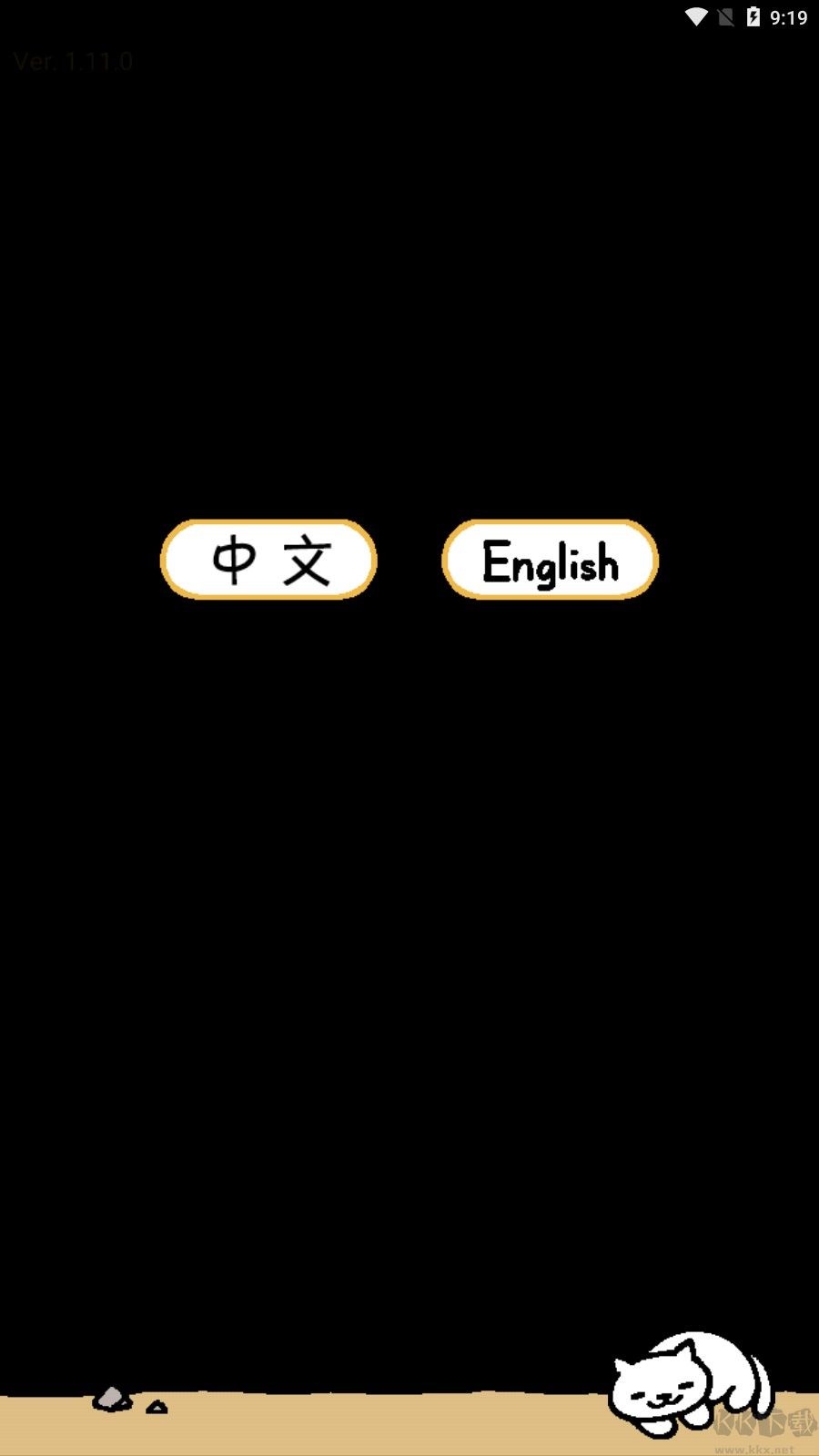 貓咪后院2(Nekoatsume2)