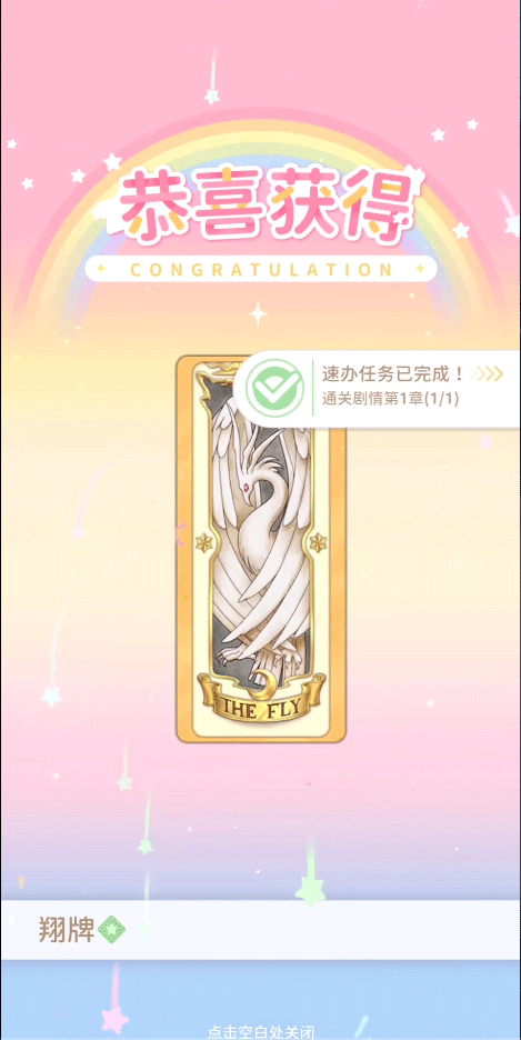 魔卡少女櫻回憶鑰匙