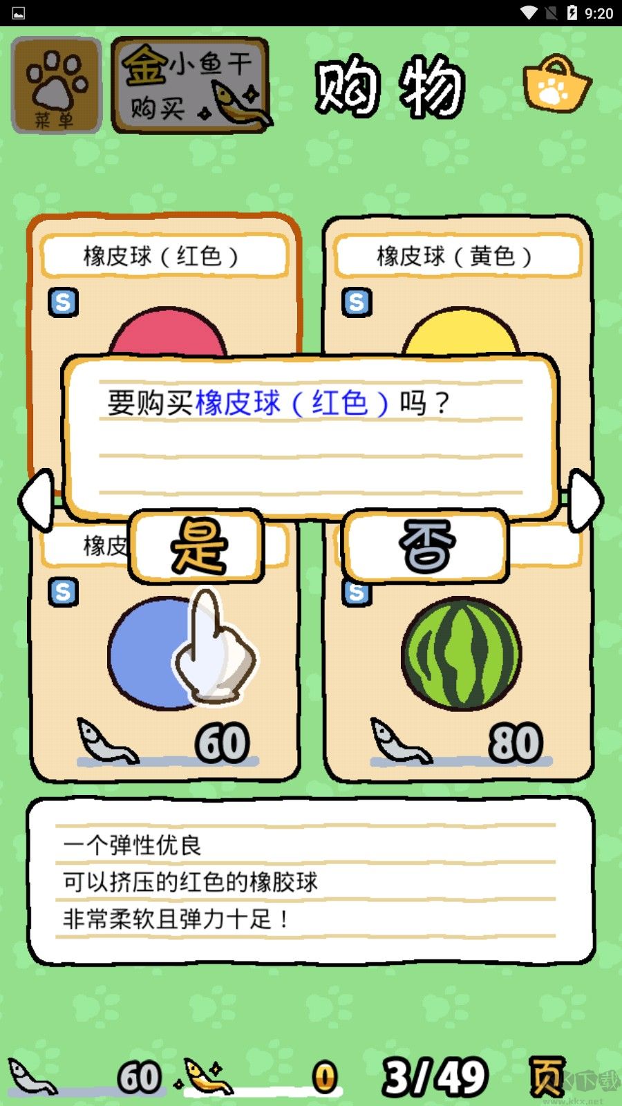 貓咪后院2(Nekoatsume2)