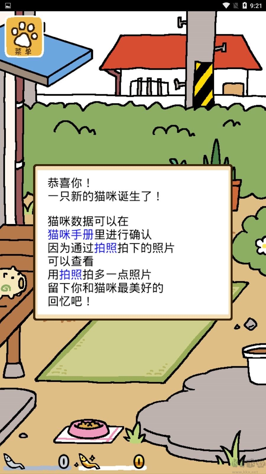 貓咪后院2(Nekoatsume2)