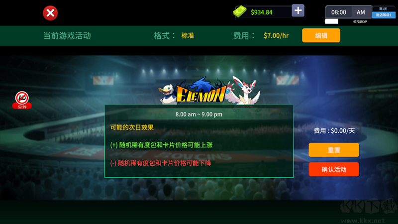 TCG卡牌商店模擬器