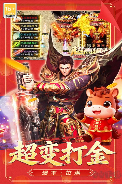 冒險傳奇游戲軟件