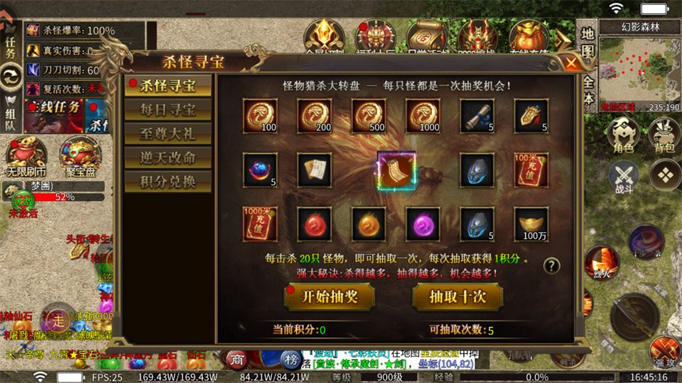 冒險傳奇游戲軟件