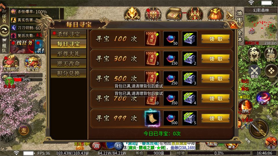 冒險傳奇游戲軟件