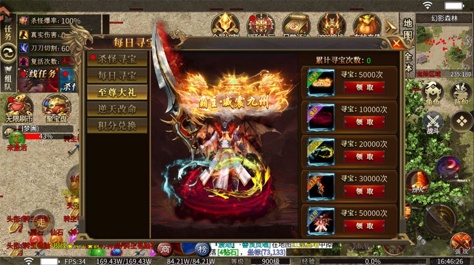 冒險傳奇游戲軟件