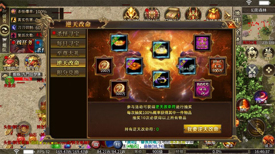 冒險傳奇游戲軟件