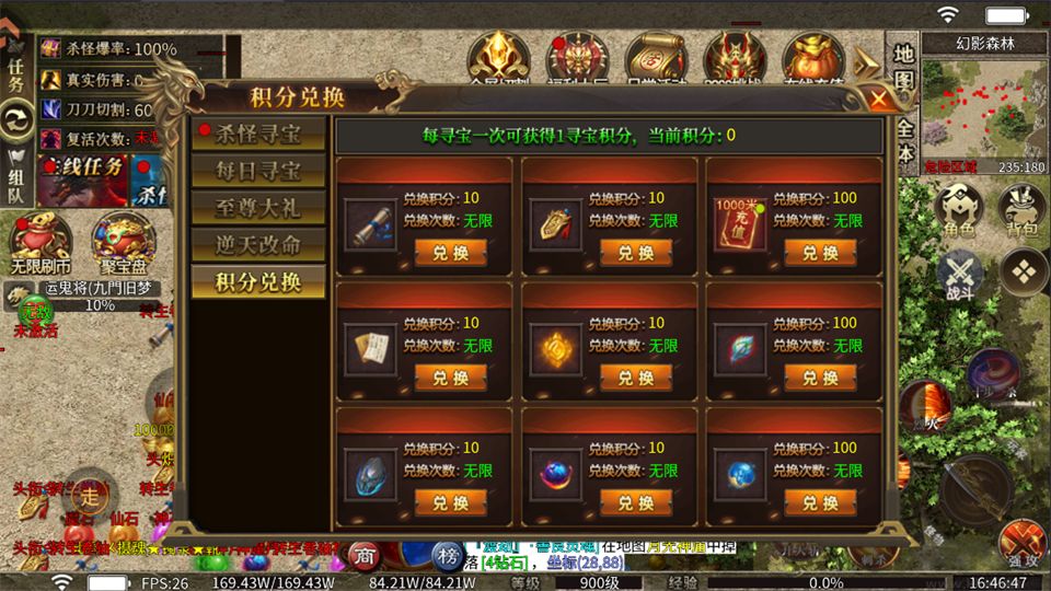 冒險傳奇游戲軟件