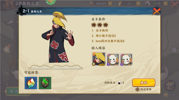 世界異化之后火影