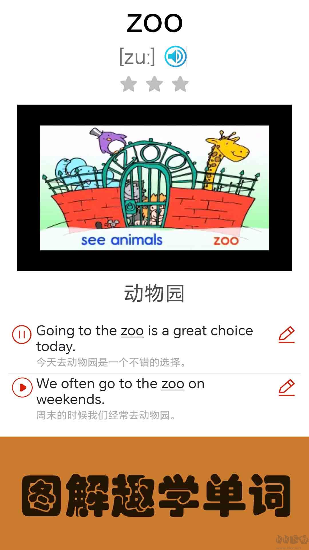 大貓小學(xué)英語課本點(diǎn)讀
