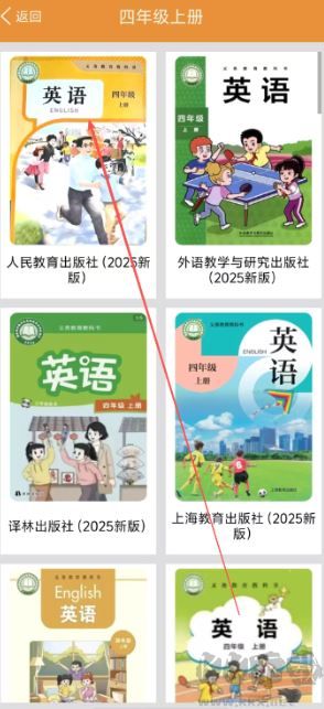 大貓小學(xué)英語課本點(diǎn)讀