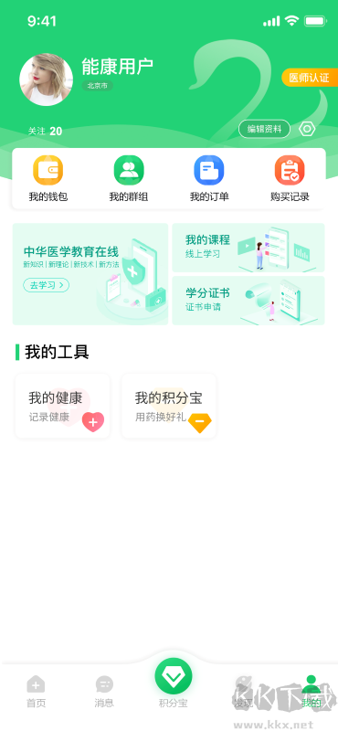 能康大醫(yī)生