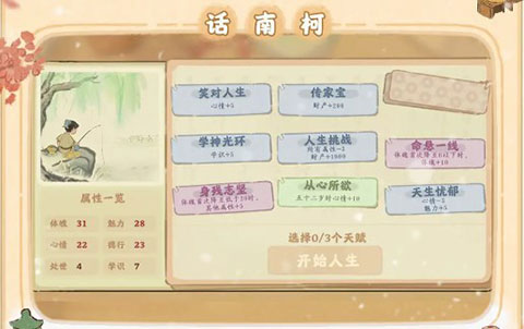 桃源深處有人家