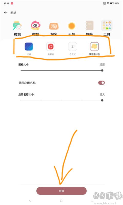 果凍圖標(biāo)包