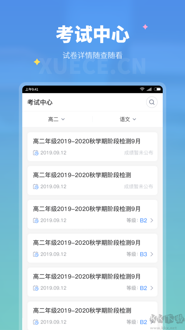 學(xué)測網(wǎng)學(xué)生版
