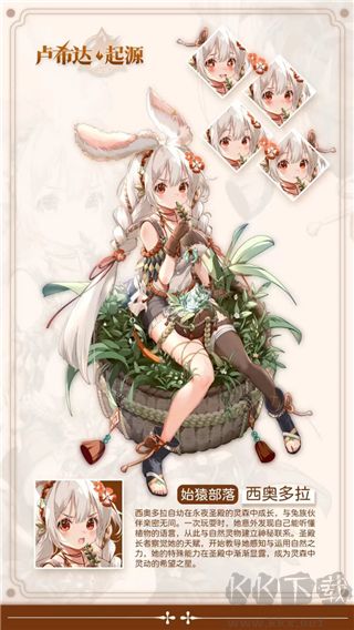 盧希達(dá)起源