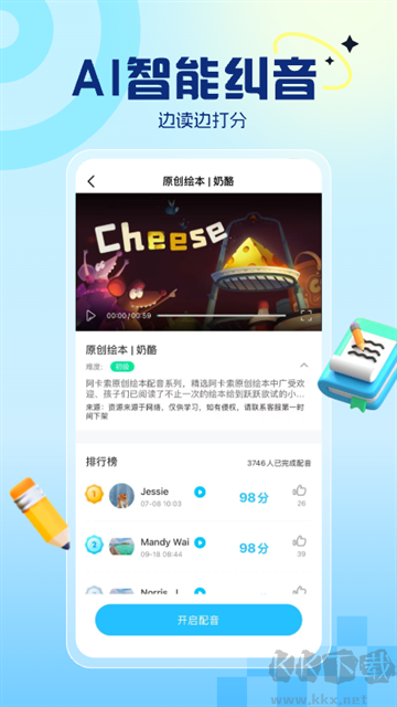 阿卡索英語(yǔ)